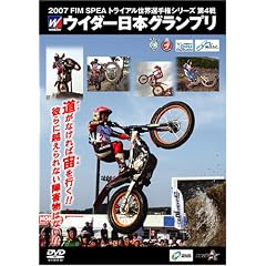 2007FIM�g���C�A�� ���E�I�茠�V���[�Y �E�C�_�[���{GP [DVD]