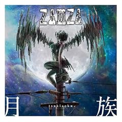 ���� tsukizoku
