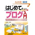 �͂��߂Ẵu���O����\Windows Vista/XP & Mac OSX�Ή� (BASIC MASTER SERIES)