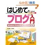 �͂��߂Ẵu���O����\Windows Vista/XP & Mac OSX�Ή� (BASIC MASTER SERIES)