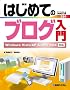 �͂��߂Ẵu���O����\Windows Vista/XP & Mac OSX�Ή� (BASIC MASTER SERIES)