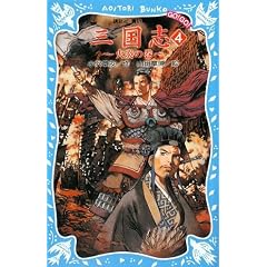 �O���u(4) -�Ή��̊�- (�u�k�А�������)