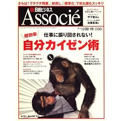 ���o�r�W�l�X Associe (�A�\�V�G) 2008�N 8/19�� [�G��]