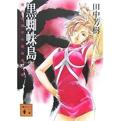 ���w偓��@��t�����q�̉������ (�u�k�Е���)