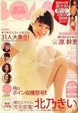 [Book] BOMB (ボム) 2008年 12月号 [雑誌]
