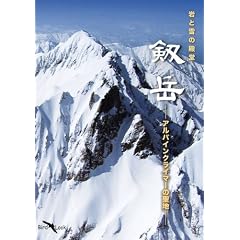 ��Ɛ�̓a�� ���x �A���p�C���N���C�}�[�̐��n [DVD]