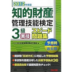 12�N�x�Ł@�m�I���Y�Ǘ��Z�\����@3�����Z�@�X�s�[�h���W