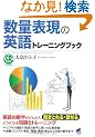 ���ʕ\���̉p��g���[�j���O�u�b�N(CD BOOK)