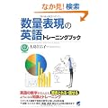 ���ʕ\���̉p��g���[�j���O�u�b�N(CD BOOK)