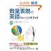 ���ʕ\���̉p��g���[�j���O�u�b�N(CD BOOK)