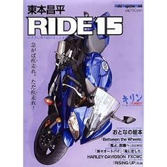 ���{���� RIDE 15