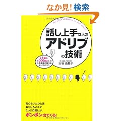 �b�����Ȑl�̃A�h���u�̋Z�p