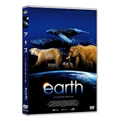 �A�[�X �X�^���_�[�h�E�G�f�B�V���� [DVD]