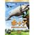 �z�[�g�� / �s�v�c�Ȑ��E�̃_���_�[�� (���ʕ�) [DVD]