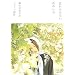�Y����Ȃ��Ԃ̂��� �����v���q�̃y���V���I�s (P�]Vine BOOKs)