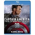 �L���v�e���E�A�����J/�U�E�t�@�[�X�g�E�A�x���W���[ 3D�X�[�p�[�Z�b�g [Blu-ray]
