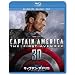 �L���v�e���E�A�����J/�U�E�t�@�[�X�g�E�A�x���W���[ 3D�X�[�p�[�Z�b�g [Blu-ray]