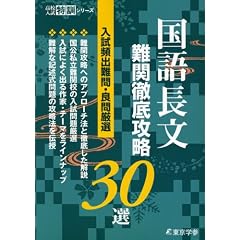 ���꒷����֓O��U��30�I (���Z�������P�V���[�Y)