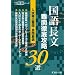 ���꒷����֓O��U��30�I (���Z�������P�V���[�Y)