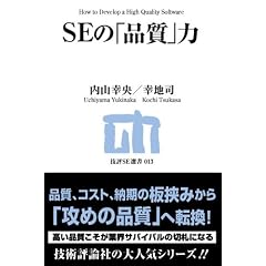 SE�́u�i���v�� (�Z�]SE�I��)