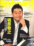 [Book]キーボード・マガジン編集部 キーボード・マガジン 2008年 1月号 [雑誌] (CD、小冊子付き)