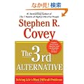 The 3rd Alternative: Solving Life's Most Difficult Problems