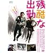 �ЂƂ�Ŋς����f��`�؍��f���Vol.12