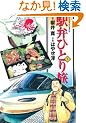 �w�قЂƂ藷 3 (�A�N�V�����R�~�b�N�X)