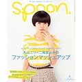 spoon. (�X�v�[��) 2012�N 04���� [�G��]