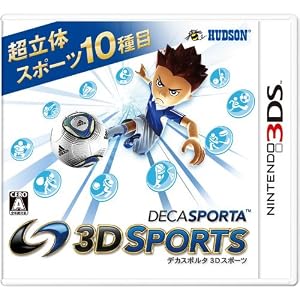 デカスポルタ3Dスポーツ
