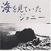 �C�����Ă����W���j�[