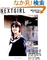 NEXT GIRL  ���o�G���^�e�C�������g!�r�W���A���ʍ�