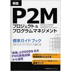 �V�� P2M�v���W�F�N�g&�v���O�����}�l�W�����g�W���K�C�h�u�b�N