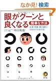 �Ⴊ�O�[���Ɨǂ��Ȃ�ȒP�ȕ��@�\�ߎ��E�V��E��̔��c�͎����łȂ�����! (KAWADE������)