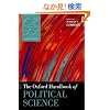 The Oxford Handbook of Political Science (Oxford Handbooks of Political Science)