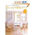 ��炵���̕����Â��� (�G�C���b�N 2310)