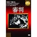�R���sIVC BEST SELECTION�t [DVD]