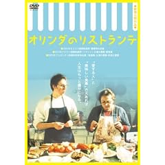 �I�����_�̃��X�g�����e [DVD]