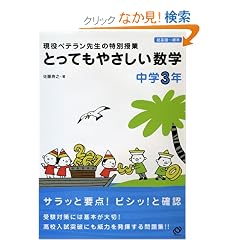 �Ƃ��Ă��₳�������w ���w3�N�\�����x�e�����搶�̓��ʎ���
