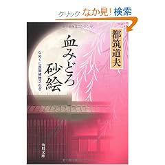 ���݂ǂ덻�G  �Ȃ߂��������ߕ����킬 (�p�앶��)