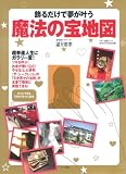 ���邾���Ŗ����������@�̕�n�}