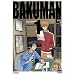 �o�N�}���B1 �q�ʏ�Łr [DVD]
