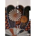 �ɖ����� �F�G (NHK ���̚�)