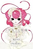 �m�P���m�Ɖԉ� THE MANGA ~��ꊪ~