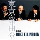 �������ȓ� plays Duke Ellington