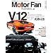 MOTOR FAN illustrated Vol.65 (���[�^�[�t�@���ʍ�)