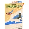 �O�B�g�ǎE�l���� (�����Е���)