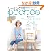 �\�[�C���O�������������@�������D�X (Heart Warming Life Series)