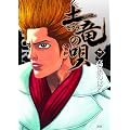 �y��(���O��)�̉S 25 (�����O�T���f�[�R�~�b�N�X)