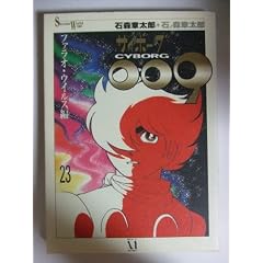 �T�C�{�[�O009 (23) (Shotaro world)